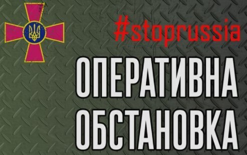 Оперативна інформація станом на 06.00 09.03.2022 щодо російського вторгнення