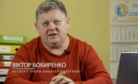 "Не спішіть кидати в мене тапками" - Віктор Бобиренко