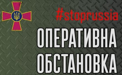 Оперативна інформація станом на 06.00 12.03.2022 щодо російського вторгнення