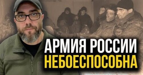 "Потери БОЛЬШЕ чем в Афгане! РАЗБИТЫ 13 бтрг россии!" - Алексей Петров (ВИДЕО)