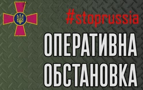 Оперативна інформація станом на 06.00 14.03.2022 щодо російського вторгнення 