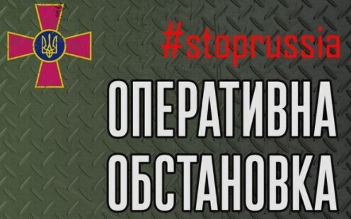 Оперативна інформація станом на 06.00 16.03.2022 щодо російського вторгнення