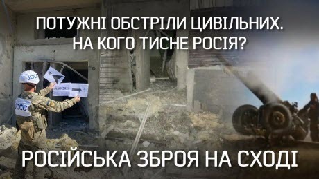 Тактика РФ: прикритися жінками, а потім обстріляти - на кого тисне Кремль | Невигадані історії