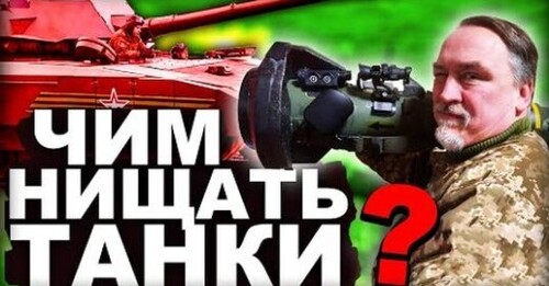 Козацькі Ракети Проти Окупанта | Історія України від імені Т.Г. Шевченка