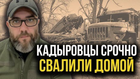 "УНИЧТОЖЕН ПЯТЫЙ генерал РФ! Армия Кадырова уже навоевалась!" - Алексей Петров (ВИДЕО)