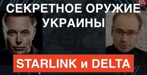 ВСУ доминируют в небе: Илон Маск, украинские дроны, заговор против Путина, бежавшие кадыровцы