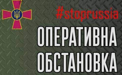 Оперативна інформація станом на 18.00 23.03.2022 щодо російського вторгнення