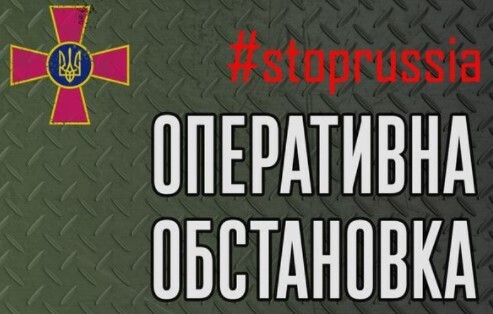 Оперативна інформація станом на 06.00 26.03.2022 щодо російського вторгнення