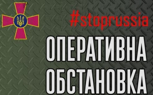 Оперативна інформація станом на 06.00 27.03.2022 щодо російського вторгнення