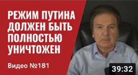 "Авторитарно-имперский проект Кремля должен быть полностью уничтожен" - Юрий Швец (ВИДЕО)