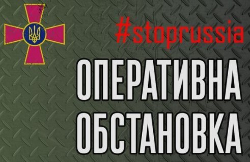 Оперативна інформація станом на 06.00 31.03.2022 щодо російського вторгнення