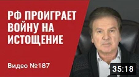 "США поставляют Украине все необходимое оружие, кроме ядерного/ РФ проиграет войну на истощение" - Юрий Швец (ВИДЕО)