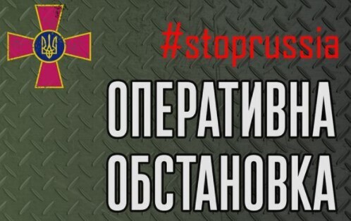 Оперативна інформація станом на 06.00 07.04.2022 щодо російського вторгнення