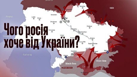 Шовінізм 21 століття: що НАСПРАВДІ росіяни хочуть від українців? // Історія без міфів