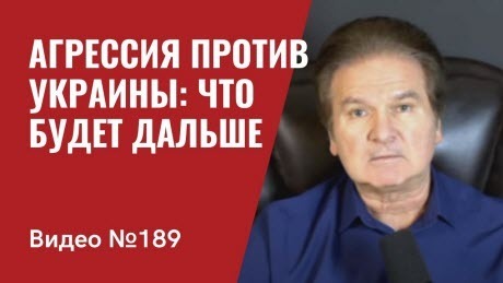 "Интервью телеканалу АТР/Украина/ Агрессия против Украины: что день грядущий нам готовит?" - Юрий Швец (ВИДЕО)