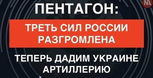 США превратят Украину в крепость: новая программа Пентагона для ВСУ