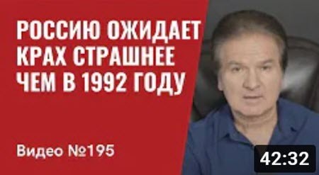 "Россию в 2022 ожидает крах страшнее чем в 1992 году/ Новейшее оружие США для Украины" - Юрий Швец (ВИДЕО)