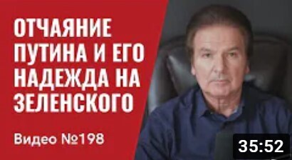 "Путин в отчаянии. Его режим идет за крейсером “Москва”. Китай готовится этим воспользоваться" - Юрий Швец (ВИДЕО)