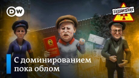 Провокации “спецоперации". Путин и Лукашенко бегут на Луну. Кремлевский чат–"Заповедник"