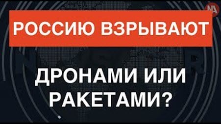 Как взорвали нефтебазы в Брянске и почему это очень плохо для Кремля