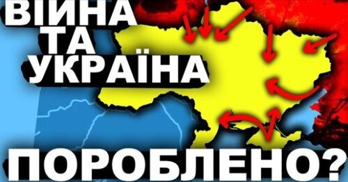 ЧОМУ МИ НЕ ЗДАЄМОСЯ? | Історія України від імені Т.Г. Шевченка