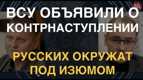 ВСУ объявили о начале долгожданного контрнаступления и освободили села на Юге