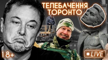 Демонтаж "дружби народів"