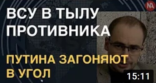 Путина загоняют в угол