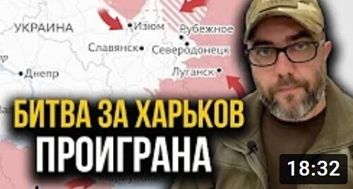 "Россия ПРОИГРАЛА битву за Харьков! Война входит в третью стадию!" - Алексей Петров (ВИДЕО)