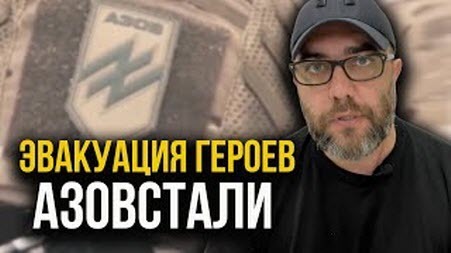 "Эвакуация защитников Азовстали | Россия истерит из-за решения Швеции и Финляндии" - Алексей Петров (ВИДЕО)