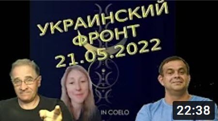 Обстановка в Украине на 21.05.2022, 7-15