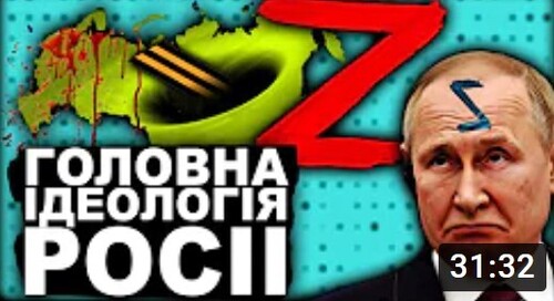 ЧОМУ РОСІЯ НІКОЛИ НЕ ВІДЧЕПИТЬСЯ? | Історія України від імені Т.Г. Шевченка