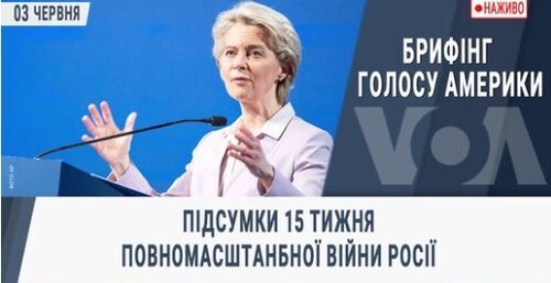 Підсумки 15 тижня повномасштанбної війни Росії