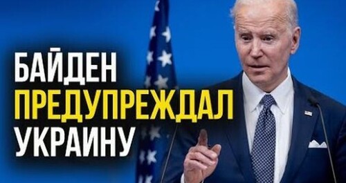 "Байден ПРЕДУПРЕЖДАЛ о грядущей войне! Но в Украине его не слышали!" - Алексей Петров (ВИДЕО)