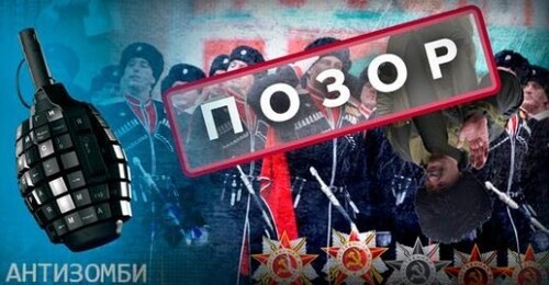 ПОЗОР НАЦИИ! Как отбросы уничтожили добрую славу КАЗАКОВ — Антизомби