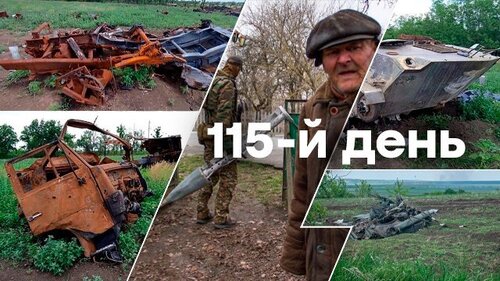 Про гігієну. Геть від Москви. 115 день путінської спроби знищити нашу державу