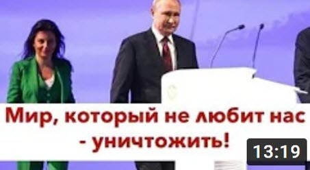 "Лучшая ученица Рейха: Симоньян попросила Путина уничтожить Зеленского и Киев" - Роман Цимбалюк (ВИДЕО)