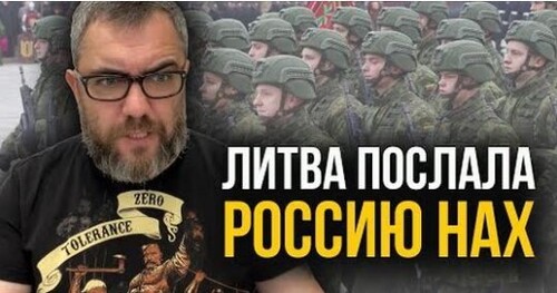 "Россию ЗАГОНЯЮТ в угол! Литва закрыла транзит товаров" - Алексей Петров (ВИДЕО)