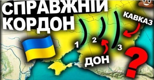 ДЕ ЗУПИНИТЬСЯ УКРАЇНА? ТАЄМНИЦЯ КОРДОНІВ. | Історія України від імені Т.Г. Шевченка