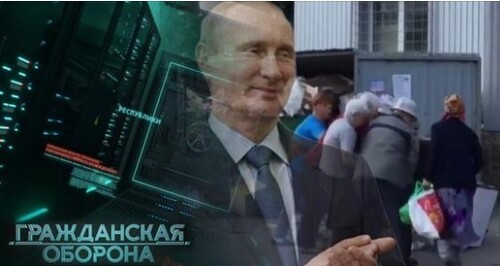 ВЕЧНОГО Путина ВАМ МАЛО? О чём мечтают УРА-ПАТРИОТЫ, поставленные на КОЛЕНИ — Гражданская оборона