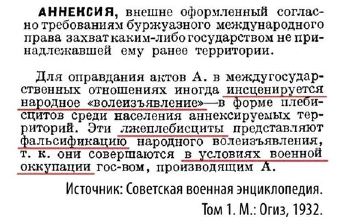 "ЗАЧЕМ АГРЕССОР ПРОВОДИТ ОККУПЕНДУМ?" - Юрий Христензен