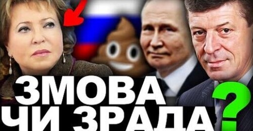 УКРАЇНЦІ ТАЄМНО КЕРУЮТЬ РОСІЄЮ? | Історія України від імені Т.Г. Шевченка