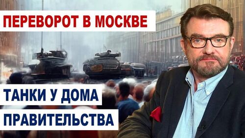 Событие, которое забило ПОСЛЕДНИЙ ГВОЗДЬ в гроб сверхдержавы / Евгений Киселев