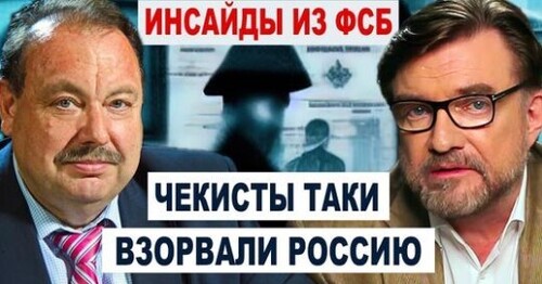 Ветеран спецслужб открыл закулисье ФСБ! Коррупция её уничтожает ВМЕСТЕ СО СТРАНОЙ