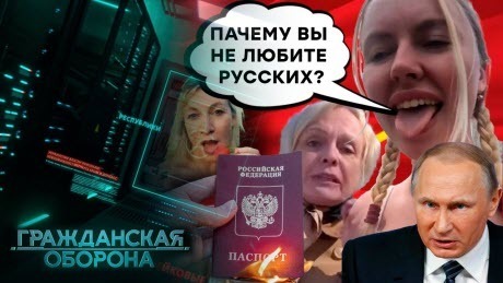 ЕВРОПА ГОВОРИТ РОССИИ ПРОЩАЙ! Гражданская оборона