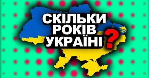 ЧОМУ УКРАЇНІ НЕ 31 РІК НАСПРАВДІ? | Історія України від імені Т.Г. Шевченка