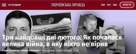 "СТАТТЯ ПРО «ГОТОВНІСТЬ» ВЛАДИ" - Дмитро "Калинчук" Вовнянко 