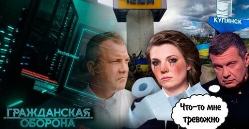 ТО, что сейчас происходит, валит Россию с ног! ПОБЕДНЫЕ НОВОСТИ - Гражданская оборона