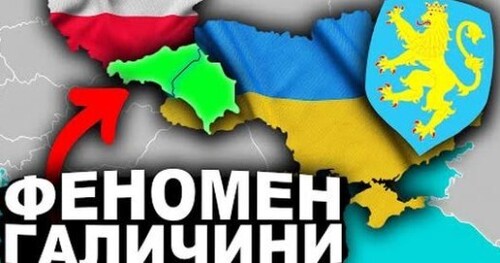 ГОЛОВНА ТАЄМНИЦЯ ГАЛИЧИНИ | Історія України від імені Т.Г. Шевченка