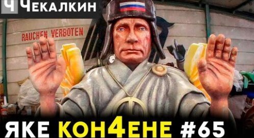 Who is PUTIN?/Детство, склонность к садизму, и почему пользуется поддержкой россиян | Паребрик News